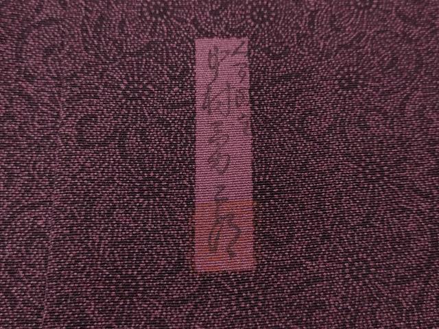 平和屋着物●重要無形文化財　人間国宝　中村勇二郎　江戸小紋　古代菊　正絹　逸品　CABH9837ut