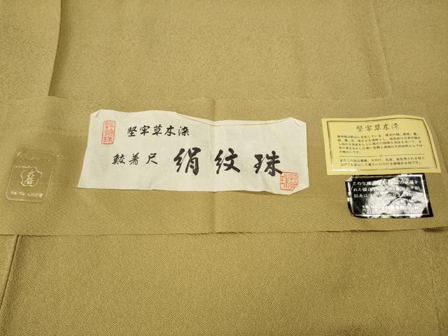 平和屋着物●江戸小紋　堅牢草木染　絹紋珠　鮫小紋柄　大丸扱い　証紙付き　正絹　逸品　CABH9841ut