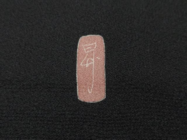 平和屋着物●豪華黒留袖　友禅　作家物　風景草花文　暈し染め　正絹　逸品　CABH9860ut