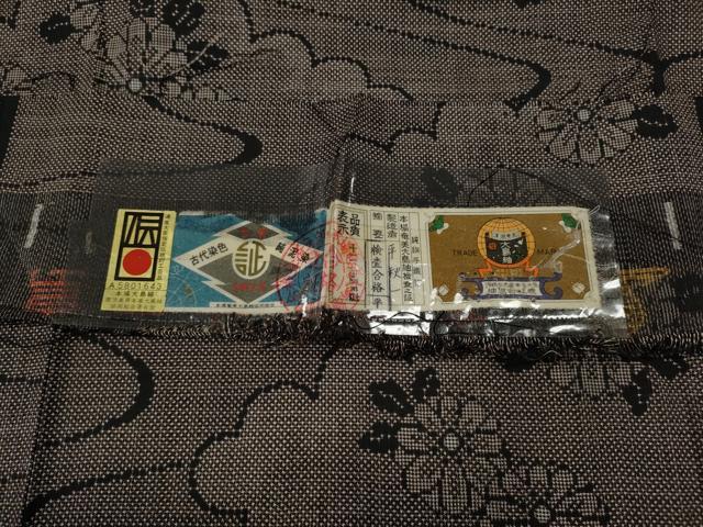 平和屋着物●本場大島紬　7マルキ　泥染め　雲取り舞花文　平秋一作　証紙付き　正絹　逸品　CABH9862ut