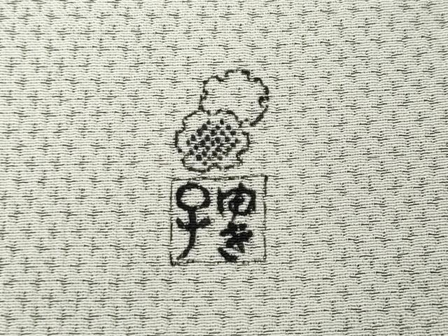 平和屋着物●毛利ゆき子　訪問着　雪輪文　正絹　逸品　CABH9867ut