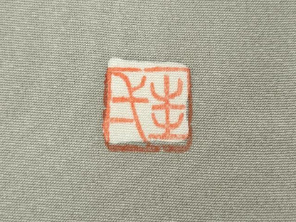 平和屋着物●訪問着　作家物　乱菊　金彩　正絹　逸品　CABH9898ut