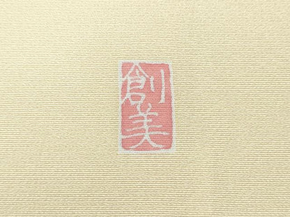 平和屋着物●訪問着　友禅　作家物　枝花文　暈し染め　正絹　逸品　CABH9905ut