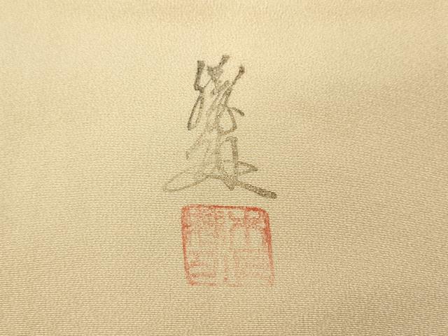 平和屋着物●英王室献上友禅作家　木下勝功　訪問着　刺繍　花籠文　暈し染め　金銀彩　正絹　逸品　CABH9923ut