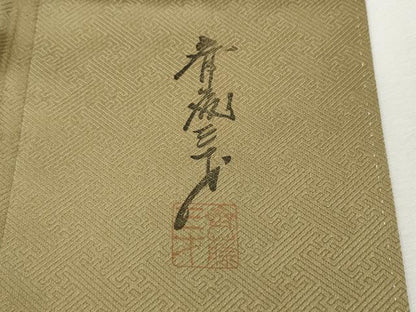 平和屋着物●染色作家　斉藤三才　訪問着　吉祥花文　暈し染め　正絹　逸品　CABH9949ut