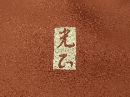 平和屋着物●金彩友禅　卓越技能者・名工・和田光正　訪問着　地紙草花文　金彩　正絹　逸品　CABH9961ut