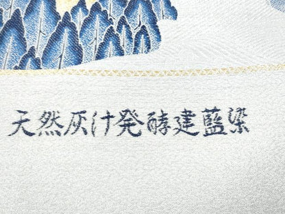平和屋着物●六通柄袋帯　天然灰け発酵建藍染　遠山樹林文　金糸　正絹　逸品　未使用　CABI0055hy