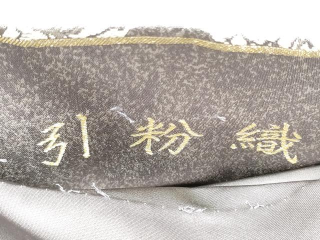 平和屋着物●「美しいキモノ」お馴染みのメーカー　となみ織物　六通柄袋帯　引粉織　七宝花唐草文　正絹　逸品　CABI0073hy