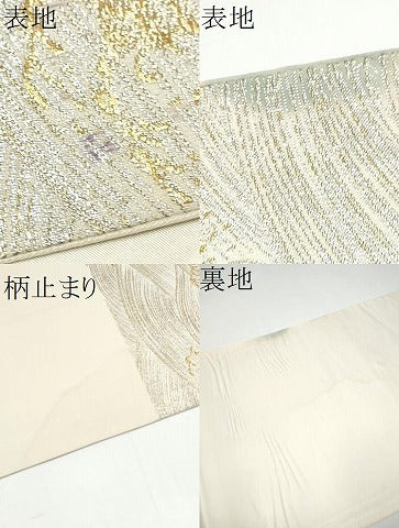 平和屋着物●西陣の名門　加納幸謹製　六通柄袋帯　流水文　金糸　正絹　逸品　CABI0075hy