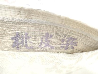 平和屋着物●六通柄袋帯　桃皮染　ぬれぬき　葡萄蔦の葉文　正絹　逸品　CABI0076hy