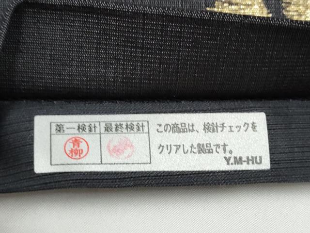 平和屋着物●六通柄袋帯　葡萄　黒地　金糸　正絹　逸品　CABI0093hy