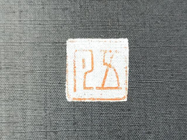 平和屋着物●五月みどりプロデュース　結城紬地　太鼓柄袋帯　霞文　金彩　正絹　逸品　CABI0101hy
