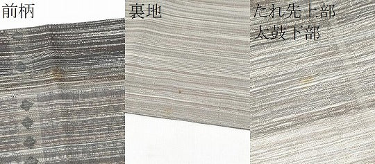 平和屋着物●太鼓柄袋帯　霞文　正絹　逸品　CABI0124hy