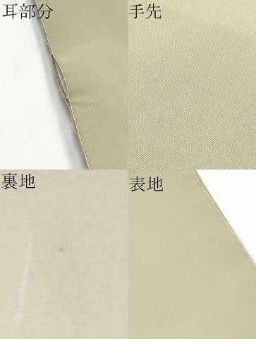 平和屋着物●六通柄袋帯　幾何学文様　正絹　逸品　CABI0131hy