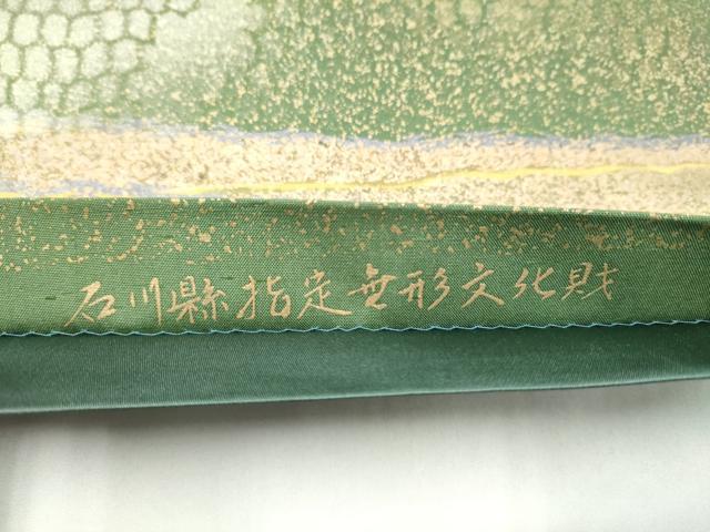 平和屋着物●石川県指定無形文化財　牛首紬　白山工房　手織り　全通柄袋帯　霞文　金銀彩　正絹　逸品　CABI0136hy