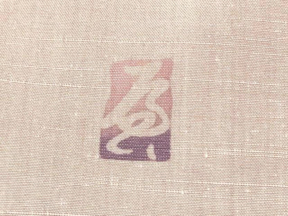 平和屋着物●九寸名古屋帯　作家物　紬地　ろうけつ染　草花文　正絹　逸品　CABI0147hy
