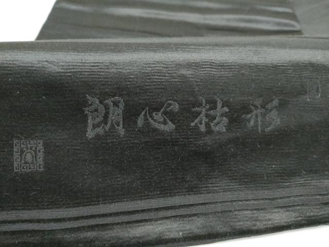 平和屋着物●アンティーク　大正ロマン　九寸名古屋帯　女人文　黒地　正絹　逸品　CABI0151hy