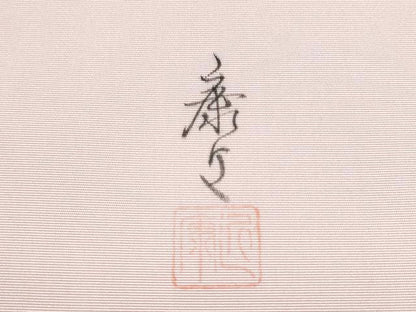 平和屋着物●塩瀬　九寸名古屋帯　作家物　更紗花唐草文　金彩　三越扱い　正絹　逸品　CABI0180hy