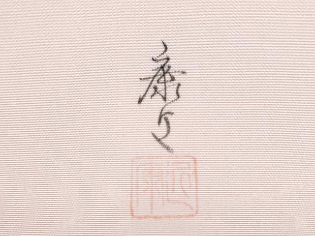 平和屋着物●塩瀬　九寸名古屋帯　作家物　更紗花唐草文　金彩　三越扱い　正絹　逸品　CABI0180hy