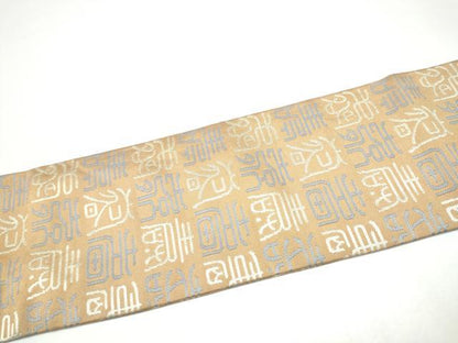 平和屋着物●九寸名古屋帯　寿字文　銀糸　正絹　逸品　CABI0188hy