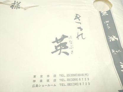 平和屋着物●西陣　川島織物　洗える最高級着物　＜英＞はなぶさ謹製　六通柄　京袋帯　吉祥花文　金糸　たとう紙付き　CABI0205hy