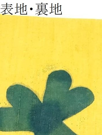 平和屋着物●半幅帯　紬地　型染め　舞花文　正絹　逸品　CABI0211hy