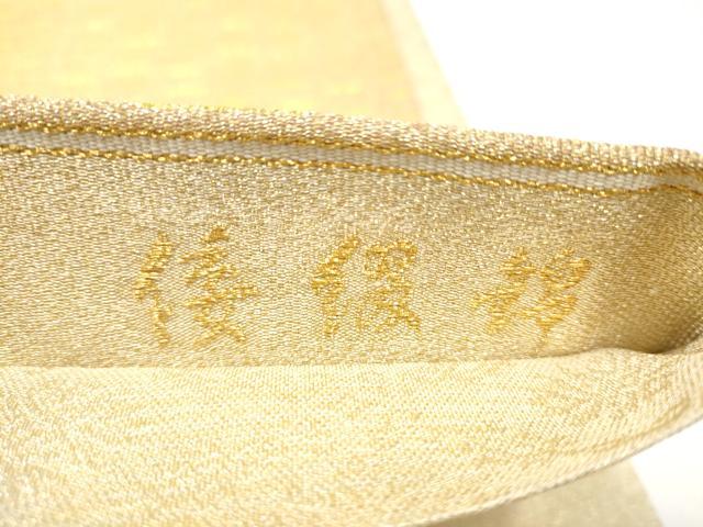 平和屋着物●六通柄袋帯　倭綴錦　箔霞紋　金糸　正絹　逸品　CABI0227hy