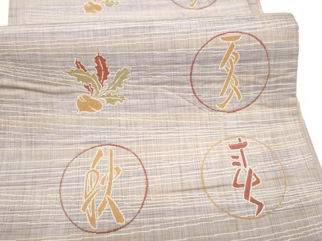 平和屋着物●六通柄袋帯　春夏秋冬　成物　正絹　逸品　CABI0228hy