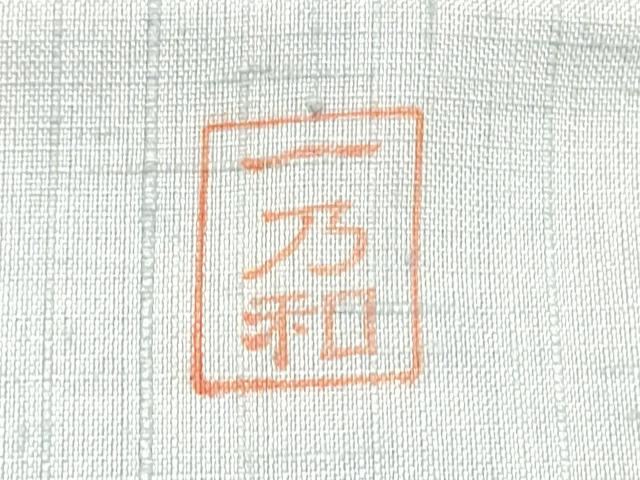 平和屋着物●太鼓柄袋帯　作家物　紬地　童子　正絹　逸品　CABI0229hy