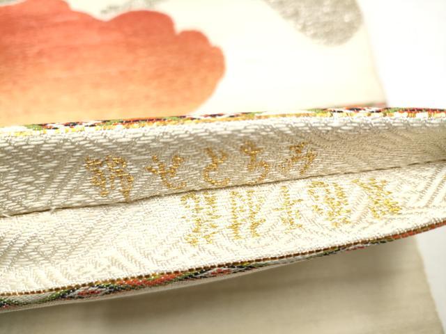 平和屋着物●龍村平蔵製　六通柄袋帯　みちとせ錦　金銀糸　正絹　逸品　CABI0238hy