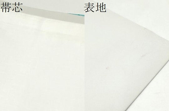 平和屋着物●九寸名古屋帯　ろうけつ染　霞文　正絹　逸品　CABI0243hy