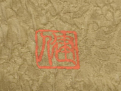 平和屋着物●九寸名古屋帯　作家物　よろけ縞　金彩　正絹　逸品　CABI0256hy