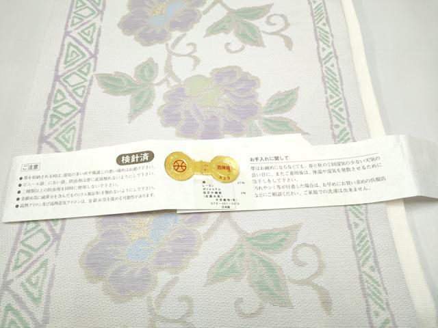平和屋着物●西陣　木原織物謹製　九寸名古屋帯　花唐草文　金銀糸　証紙付き　正絹　逸品　CABI0258hy