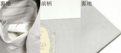 平和屋着物●九寸名古屋帯　鳥獣戯画　正絹　逸品　CABI0260hy