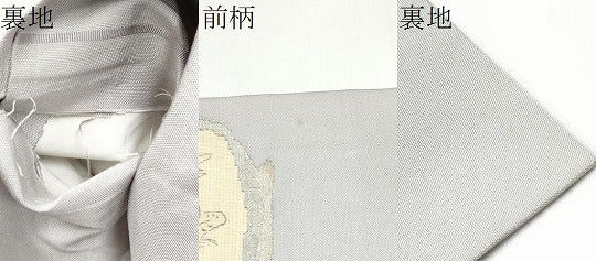平和屋着物●九寸名古屋帯　鳥獣戯画　正絹　逸品　CABI0260hy