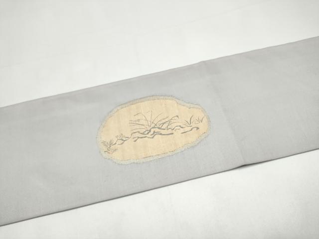 平和屋着物●九寸名古屋帯　鳥獣戯画　正絹　逸品　CABI0260hy