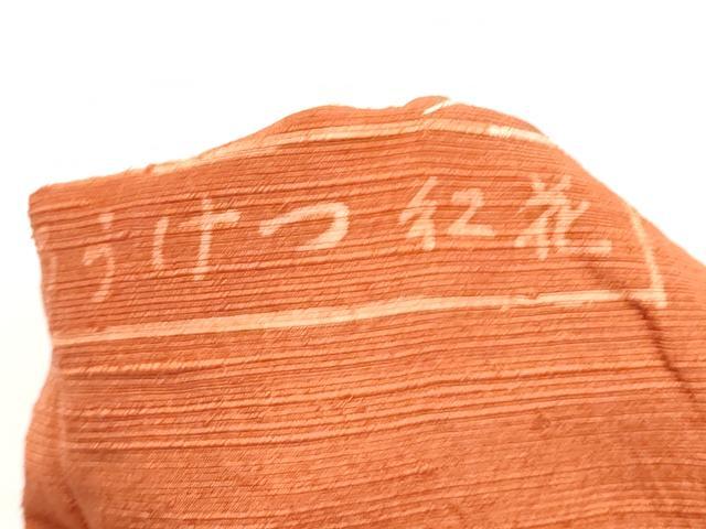 平和屋着物●九寸名古屋帯　紬地　桐工房　手描き　ろうけつ染　紅花　正絹　逸品　CABI0265hy