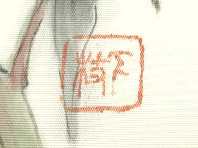 平和屋着物●塩瀬　九寸名古屋帯　作家物　手描き　枝花文　正絹　逸品　CABI0278hy