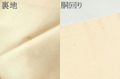 平和屋着物●九寸名古屋帯　菱花唐草文　金糸　正絹　逸品　CABI0288hy
