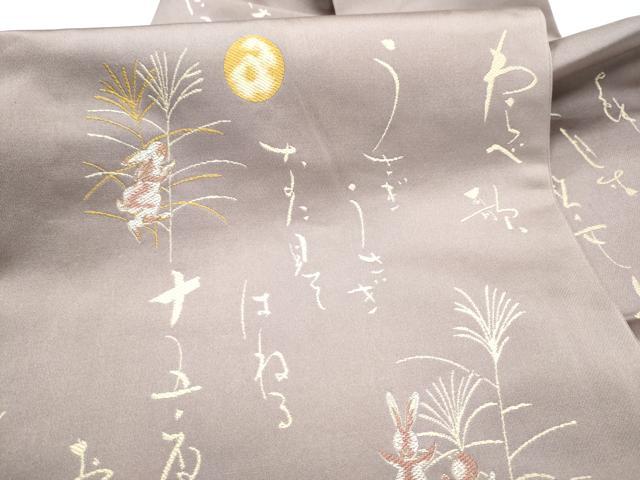 平和屋着物●九寸名古屋帯　わらべ歌　兎　正絹　逸品　CABI0294hy