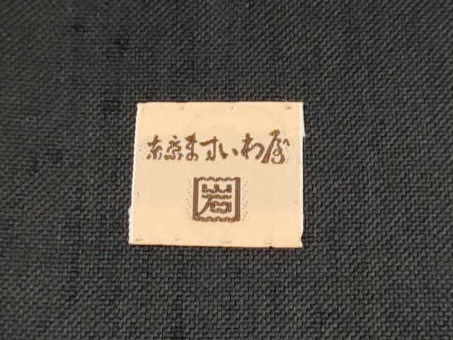 平和屋着物●西陣　かつやま織物謹　つけ帯　紬地　唐草文　ますいわ屋扱い　正絹　逸品　CABI0299hy