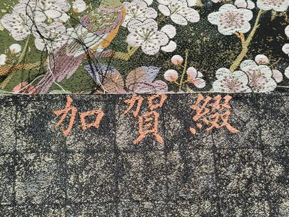 平和屋着物●西陣　橋本清織物　六通柄袋帯　加賀綴れ　日本の美　百華陵乱文　金糸　証紙付き　上代128万　正絹　逸品　CABI0302hy