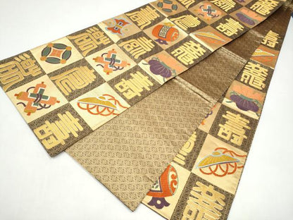 平和屋着物●佐賀錦　六通柄袋帯　唐織　宝尽くし寿字文　金糸　正絹　逸品　CABI0329hy