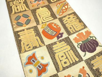 平和屋着物●佐賀錦　六通柄袋帯　唐織　宝尽くし寿字文　金糸　正絹　逸品　CABI0329hy