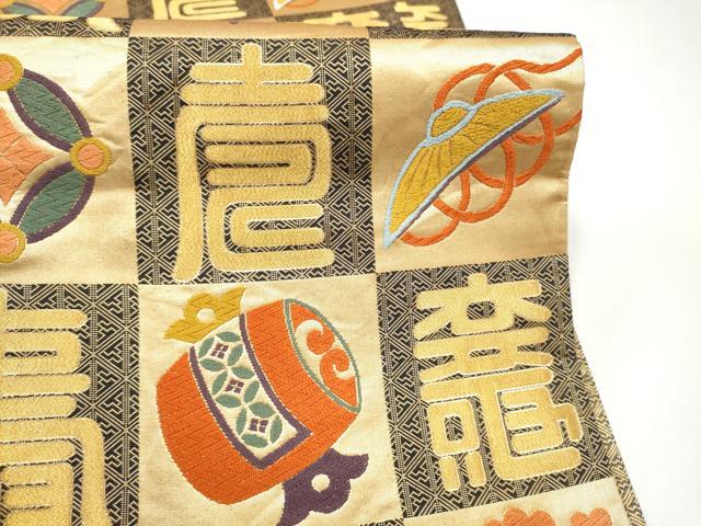平和屋着物●佐賀錦　六通柄袋帯　唐織　宝尽くし寿字文　金糸　正絹　逸品　CABI0329hy