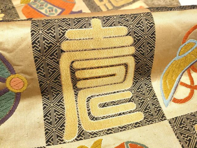 平和屋着物●佐賀錦　六通柄袋帯　唐織　宝尽くし寿字文　金糸　正絹　逸品　CABI0329hy