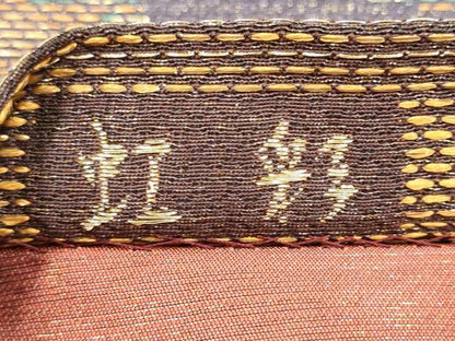 平和屋着物●都喜ヱ門　本場大島紬　六通柄袋帯　虹彩　藤絹織物謹製　正絹　逸品　CABI0350hy