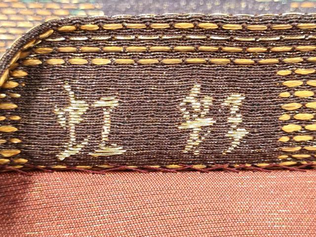 平和屋着物●都喜ヱ門　本場大島紬　六通柄袋帯　虹彩　藤絹織物謹製　正絹　逸品　CABI0350hy