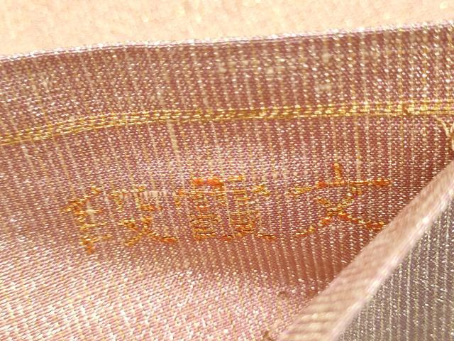 平和屋着物●桝屋高尾　(ねん金綴錦)　全通柄袋帯　段霞文　金糸　正絹　逸品　CABI0352hy