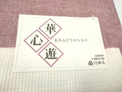 平和屋着物●五月みどりプロデュース　結城紬地　太鼓柄袋帯　結織苑　華心遊　金銀彩　正絹　逸品　CABI0358hy